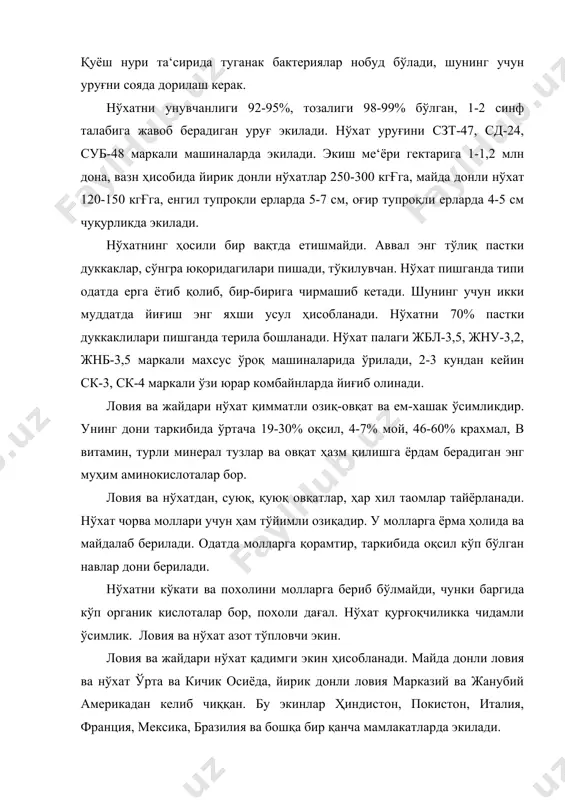 а бўлади. жайдари нўхат иссиқсевар ўсимликларга киради, бироқ дастлабки пайтларда у иссиқни кам талаб қилади. уруғи 3-40c да униб чиқа бошлайди, 80c да 9-10 куни майса чиқаради. яхши ўсиб, ривожланиши учун ҳарорат 200c бўлиш керак. майсалари -10-110 c гача совуққа чидайди. нўхат узун кун ўсимлиги, ўсув даври 80-84 кун. ўзбекистонда зимистони, лаззат, молютинский-6, юлдуз навлари экилади. ловия иссиқсевар ўсимлик, 8-100с да уруғи униб чиқа бошлайди, муқобил ҳарорат 18-250с. намсевар, фақат суғориладиган ерларда экилади, қисқа кун ўсимлиги, шўрга чидамсиз, ўсув даври 75-120 кун. ўзбекистонда осиё ловия тури навлари экилади: радост, наврўз, қаҳрабо, победа-104. ловия ва жайдари нўхатни экиш учун шудгорга яхши э‘тибор бериш лозим. ер яхши шудгорланса баҳорда экин экишдан олдин 6-8 см чуқурликда култивация қилинади, тупроқ зичлашиб кетган бўлса 10-12 см чуқурликда шудгор қилинади. кузда 4-5 тғга гўнг, 50-60 кг фосфор, баҳорги ишлашда 30-40 кгғга азотли ўғитлар солинади. экилган уруғ 1 ва 2-класс талабига жавоб бериши, унувчанлиги 92-95%, тозалиги 98-98,5% …