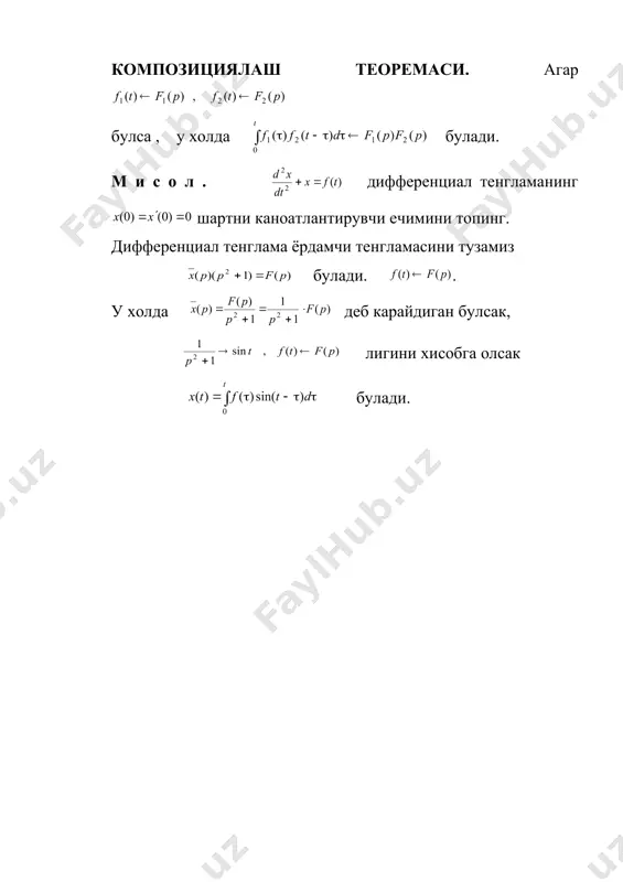 оригиналларни дифференциаллаш ва интеграллаш. тасвирлар жадвали - Page 4