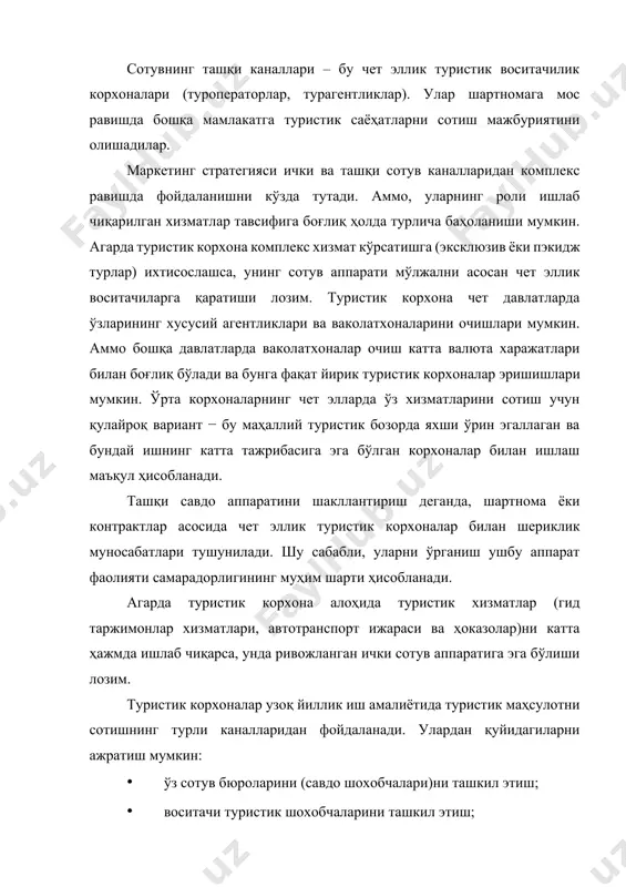 илган) ҳисобланади − ўз сотув структуралари ва бўлинмалари, шунингдек, контрагентлик шохобчалари мавжуд бўлади. 2.туристик маҳсулотни сотишнинг шакллари тавсифи сотув бюроси – туроператор корхонанинг ўзига тегишли бўлган савдо шаҳобчаси. у орқали турларнинг харидорлари билан бевосита иш олиб борилади. ўз молиявий имкониятлари ва бозордаги операциялар ҳажмига боғлиқ ҳолда, туроператор турли жойларда жойлашган бир неча шохобчаларга эга бўлиши мумкин. йирик туроператорлар турларни сотиш бўйича филиалларга, нафақат, ўз давлатининг шаҳарларида, балки чет элларда ҳам эга бўлишлари мумкин. савдо шохобчалари одатда шаҳарнинг гавжум бўлган жойлардаги биноларнинг биринчи қаватларида жойлашади ва харидорлар учун қулай жойларда жойлашади. кўча томонидан корхонанинг номи ёзилган ёритиш асбоблари ёрдамидаги кўргазма ўрнатилади. катта реклама ролини ташқи витрина ўйнайди. у корхонанинг ёнидан ўтаётганлар диққатини тортувчи турли реклама материаллари билан безатилади. савдо шохобчаларининг асосий биноси савдо зали ҳисобланади ва унда мижозлар билан иш олиб борилади. у ташриф буюрувчиларни қабул қилиш учун тегишли даражада жиҳозланиши (креслолар ва ҳоказолар ўрнатилиши) керак. савдо зали ташриф бюрувчилар ва …