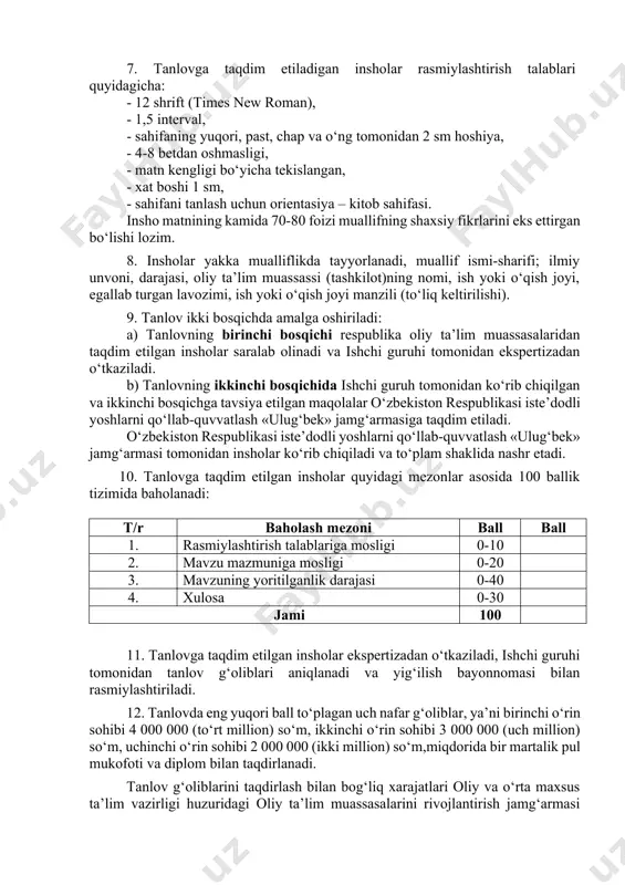 kni ta’minlash yuzasidan choralar ko‘rish; tanlov g‘oliblarini aniqlash va ular to‘g‘risida ma’lumotlarni o‘rnatilgan tartibda respublikasi iste’dodli yoshlarni qo‘llab-quvvatlash «ulug‘bek» jamg‘armasiga taqdim etish. 5. tanlovda respublikada istiqomat qilayotgan millati va tilidan qat’iy nazar 40 yoshgacha bo‘lgan yosh olimlar ishtirok etishi mumkin. 6. tanlov materiallari o‘zbek, rus, ingliz tillarida qabul qilinadi. 7. tanlovga taqdim etiladigan insholar rasmiylashtirish talablari quyidagicha: - 12 shrift (times new roman), - 1,5 interval, - sahifaning yuqori, past, chap va o‘ng tomonidan 2 sm hoshiya, - 4-8 betdan oshmasligi, - matn kengligi bo‘yicha tekislangan, - xat boshi 1 sm, - sahifani tanlash uchun orientasiya – kitob sahifasi. insho matnining kamida 70-80 foizi muallifning shaxsiy fikrlarini eks ettirgan bo‘lishi lozim. 8. insholar yakka mualliflikda tayyorlanadi, muallif ismi-sharifi; ilmiy unvoni, darajasi, oliy ta’lim muassassi (tashkilot)ning nomi, ish yoki o‘qish joyi, egallab turgan lavozimi, ish yoki o‘qish joyi manzili (to‘liq keltirilishi). 9. tanlov ikki bosqichda amalga oshiriladi: a) tanlovning birinchi bosqichi …