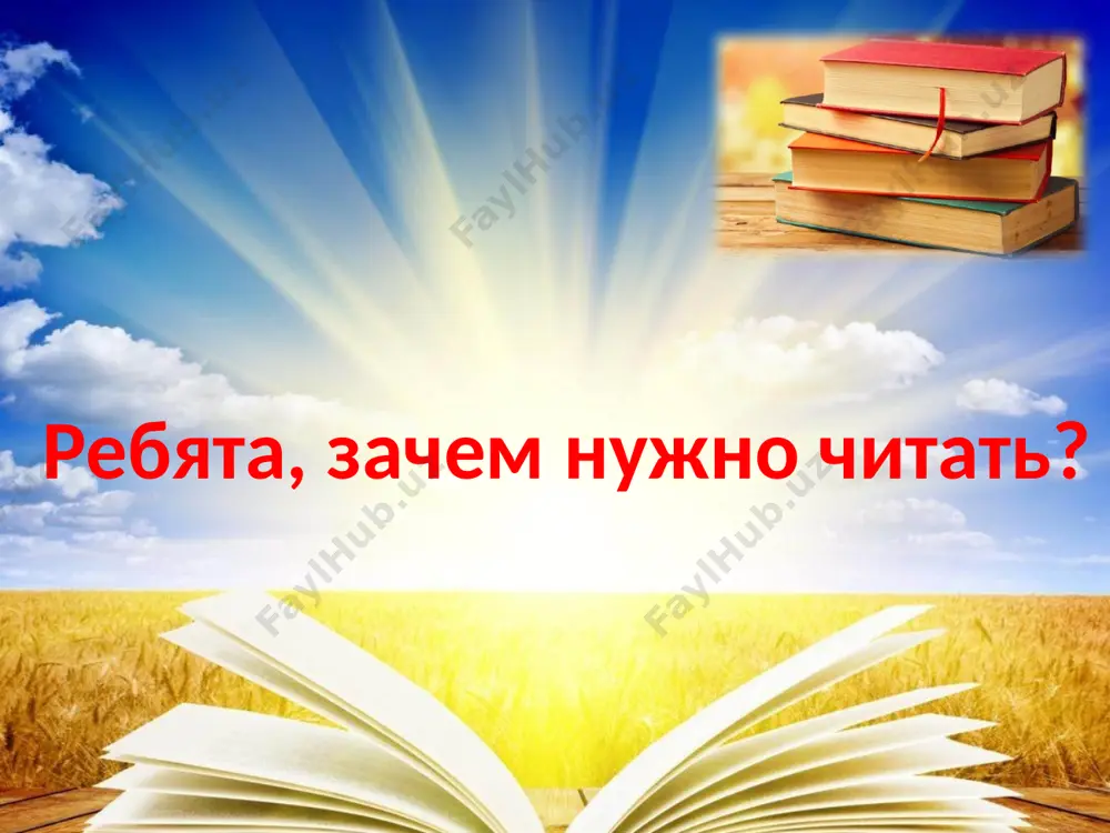 ertvoy tsarevne i semi bogatiryax 2.skazka o ribake i ribke 1. belosnejka 2.zolushka 3.spyashaya krasavitsa nazovite skazku konkurs kto bistree soberyot pazzl viktorina v nazvaniyax prochitannix im knijek neznayka, kak obichno, sdelal oshibki. «vosstanovite» podlinnie nazvaniya skazok i knig, izmeniv v nix odnu ili neskolko bukv. a ya vam pomogu ya opyat chto-to naputal. pomenyay bukvu i isprav moyu oshibku «shurochka ryaba», russkaya narodnaya skazka. «kurochka ryaba», russkaya narodnaya skazka. otvet ya opyat chto-to naputal. pomenyay bukvu i isprav moyu oshibku «zolotaya rubka», russkaya narodnaya skazka. «zolotaya ribka, russkaya narodnaya skazka. otvet ya opyat chto-to naputal. pomenyay bukvu i isprav moyu oshibku «shar - ptitsa», russkaya narodnaya skazka. «jar - ptitsa», russkaya narodnaya skazka. otvet ya opyat chto-to naputal. uberi bukvu i isprav moyu oshibku «gusli - lebedi», a.n.tolstoy. «gusi – lebedi», a.n.tolstoy. otvet ya opyat chto-to naputal. pomenyay bukvu i isprav moyu oshibku «kosobok», russkaya narodnaya skazka. «kolobok», russkaya …