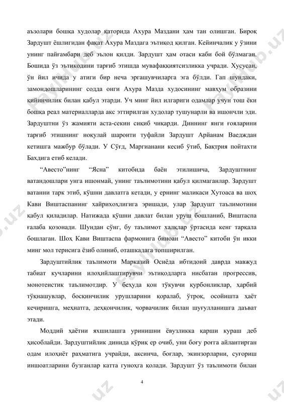 тақдири белгиланади, ҳар бир инсон ўлгандан сўнг ўзининг бу дунёдаги қилмишига яраша ёки абадий роҳат – жаннатга ёки ёмон ишлари кўп бўлса на хурсандлик ва на хафалик кўрмайдиган аросат жой – мисвонгатуга тушади. зардуштийлик таълимотининг асоси – дуализм (иккилик) бўлиб, унга кўра олам қарама-қаршиликлар кураши асосига қурилган. яхшилик ва ёмонлик, ёруғлик ва қоронғулик, ҳаёт ва ўлим ўртасида абадий кураш давом этади. барча яхшиликларни ахурамазда ва барча ёмонликларни ахриман ифодалайди. ахурамазда инсонларга эзгу ишларни баён этиб, уларга амал қилишни буюради, ёмон ишларни баён этиб улардан сақланишга чақиради. зардуштийликда имон учта нарсага асосланади: фикрлар софлиги, сўзнинг собитлиги, амалларнинг инсонийлиги. ҳар бир зардуштий кунига беш марта ювиниб, покланиб, қуёшга қараб уни олқишлаб сиғиниши шарт ҳисобланади. зардуштийлик ибодатхоналарида доимий равишда олов ёниб туради. уларда дунёдаги тўрт унсур – сув, олов, ер ва ҳаво улуғланади. зардуштийлик дафн маросими ўзига хос бўлиб, ўлганлар бир неча паст, баланд “сукут миноралари” – дахмаларга солинади, у ерда мурдаларнинг гўштларини …