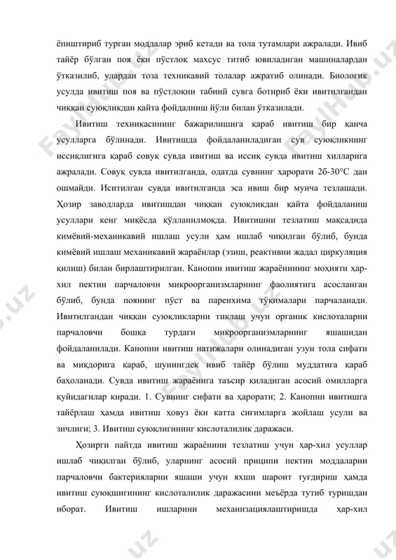 бўлиб, каноп заводларида асосан механикавий ва биологик усуллар қўлланилади. 4. каноп маҳсулотини қуритиш. каноп заводларида каноп пояси ва пўстлоқни қайта ишлаш вақтида юқори намликдаги узун тола ва толали чиқиндилар олинади. уларни кейинги жараёнларда қайта ишлаш учун қуритиш керак. шунинг учун тола ва толали чиқиндиларни қуритиш жараёни канопни қайта ишлаш технологик жараёнларидан бири ҳисобланади. узун тола за толали чиқиндилар табиий ва сунъий усулларда қуритилади. табиий усулда қуритиш асосан ҳавонинг табиий шароитига боғлиқ бўлиб, мавсумий ҳисобланади. ҳозирги пайтда бу усул жуда самарасиз бўлганлига учун деярли фойдаланилмайди. унинг ўрнига сунъий усулда ишлайдиган юқори иш унумли узлуксиз тизимда ишлайдиган слг-210 русумли қуритиш машиналари муваффақиятли ишлатилмокда. бундан ташқари слг-210-л1 русумли қуритиш машинаси яратилиб калта тола олиш тизимига ўрнатилган. ҳўл узун каноп қуритилганда қолдиқ паренхима ва уст тўқималари, майда ёғоч қисмлари ва бошқалар айрим толаларни бир-бирига ёпиштириб уни дағаллаштириб қўяди. бундай толаларни навларга ажратиш қийин бўлганлига учун улар юмшатилади. шу мақсадда улар мм-50 ва пмг-1 русумли …