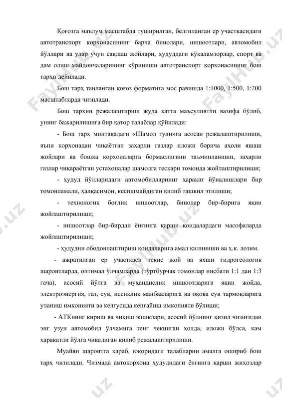 чамлари метрда кўрсатилади. чизмаининг юқори чап бурчагига, мазкур ҳудуддаги шамол йўналишларини кўрсатиб турувчи «шамол гули (роза ветров)» чизилади. чизманинг бўш жойларига чизмадаги шартли белгилар ва бош тарҳнинг қуйидаги кўрсатгичлари кўрсатилади: 1. жами умумий майдон. 2. жами бино ва иншоотлар майдони (ҳудуддаги барча бинолар ва иншоотлар майдонларини йиғиндиси, автомобил йўллари ва йўлаклардан ташқари). 3. ҳудуднинг қурилишлари зичлиги коэффициенти (2 банднинг умумий майдонга нисбати). 4.ҳудуддан фойдаланиш коэффициенти(жами фойдаланилаётган майдоннинг умумий майдонга нисбати). 1-расмда бош тарҳ намуналари келтирилган. б) 1-расм автокорхоналарнинг бош тарҳи намуналари а) 1-ишлаб чиқариш биноси, 2-маъмурий бино, 3-дарвоза назорат пункти, 4-енгил автомобилларни сақлаш жойи, 5-транскиоск, 6-кхк ва диогностика жойи, 7-тозалаш иншооти, 8- автобусларни сақлаш жойи б) 1-ишлаб чиқариш биноси, 2-маъмурий бино, 3-кунлик хизмат кўрсатиш жойи, 4-дарвоза назорат пункти, 5-тозалаш иншооти, 6- ёнғинга қарши ҳовуз, 7-кичик юк автомобил-ларни сақлаш жойи, 8- автопоездларни сақлаш жойи ишлаб чиқариш биносини режалаштириш. ишлаб-чиқариш биноларининг ҳажмий-режавий ечимлари бино конструкцияси билан узвий боғланган бўлади. ишлаб-чиқариш биноларига бўлган …