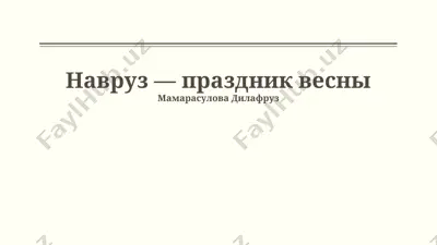 navruz — prazdnik vesni — PPTX