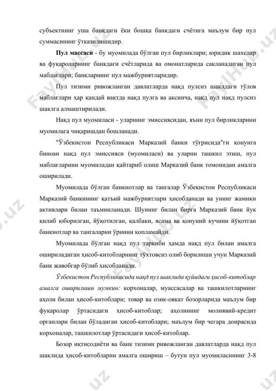 одатда, аҳолининг товарлар (ишлар, хизматлар) учун ҳисоб-китоблари, аксарият ҳолларда, нақд пулсиз шаклда, яъни: ҳисобдан-ҳисобга ўтказиш, чеклар, кредит ва магнит карточкалари орқали амалга оширилади. нақд пул муомиласининг асоссиз кенгайиши мамлакат иқтисодиётида пулнинг тақчиллигини ва иқтисодиётнинг молиявий мувозанати бузилишини келтириб чиқариши мумкин. нақд пулсиз шаклдаги пул муомиласининг асосий уч тури мавжуд бўлиб, буларнинг биринчиси - бу юридик ёки жисмоний шахснинг банкдаги (бошқа кредит муассасасидаги) ҳисоб рақамидан бошқа юридик ёки жисмоний шахснинг шу банкдаги ёки бошқа банкдаги (кредит муассасасидаги) ҳисоб рақамига маълум бир пул суммасини ўтказиш тўғрисидаги кўрсатмасидир. нақд пулсиз шаклдаги пул муомиласининг иккинчи тури - бу векселлар ва бошқа шунга ўхшаш пул мажбуриятлари ёрдамида ҳисоб-китоб қилишдир. векселлар уларда кўрсатилган муддат келганда вексел берувчи муайян пул суммасини вексел эгасига (вексел олувчига) сўзсиз тўлаши лозим бўлган мажбуриятдан гувоҳлик берувчи қимматли қоғоздир. векселлар хазина ва тижорат векселларига, оддий ва юбориладиган векселларга бўлинади. векселларни чиқариш ҳамда уларни рўйхатдан ўтказиш қоидаларини ўзбекистон республикаси марказий банки молия вазирлиги …
