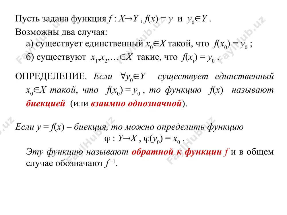 общее понятие функции и способы ее задания ppt - Page 5