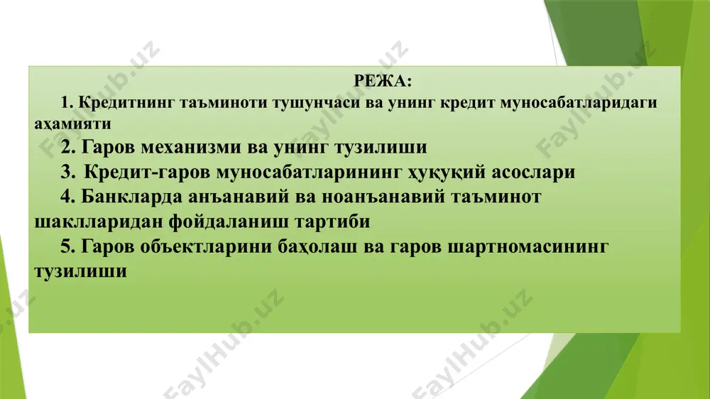 ганда, берилган кредитнинг қайтарилиши аниқ моддий қийматликлар, пул харажатлари ёки пул маблағларини олишга бўлган ҳуқуқ билан кафолатланганлик бўлиши тушунилади. кредитнинг таъминланганлиги амалиётда гаров объектини тегишли тартибда расмийлаштириш йўли билан амалга оширилади. айрим ҳолларда, масалан, йирик мижозларга кредит берилаётганида гаров сифатида аниқ шаклга эга бўлган гаров объекти эмас, балки активларнинг умумий суммаси олиниши мумкин. таъминланганлиги бўйича кредитлар таъминланмаган ва таъминланган кредитларга бўлинади. таъминланган кредитлар таъминланганлик характерига қараб гаровли, кафолатланган, суғурталанган ва ҳоказоларга бўлинади. таъминланмаган кредитлар ишончли (бланкали) деб ҳам аталади. таъминланмаган кредитлар қарз олувчининг обрўси, фаолиятини ҳисобга олган ҳолда унинг даромадлари даражаси ва кредит тарихи тўлиқ баҳоланганидан сўнг берилади. кредит олаётган корхона банкка товар ёки товар ҳужжатларини, бошқа бирор шаклдаги мулкни гаровга қўяди. агарда банк берган кредит қарз олувчи томонидан ўз вақтида банкка қайтарилмаса, банк товарни сотиш ҳисобидан қарз ўрнини қоплаш ҳуқуқига эга бўлади. банк ссудаларининг товар моддий бойликлар билан таъминланганлиги пул муомаласининг барқарорлигини таъминлайди, чунки банк айланмасидаги пуллар накд пулга …