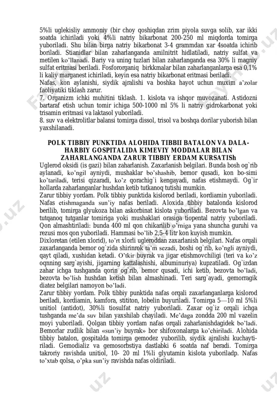 - ganligi ma’lum bo’lsa, tegishlicha tibbiy yordam ko’rsatiladi. bordi-yu, zaxarlanish sababi noma’lum bo’lsa, imkon boricha uni aniqlashga harakat qilinadi. buning uchun bemor egan ovqat qoldiqlari, dori shishalari, bo’sh idishlar yig`ib olinadi. urush paytidagi ommaviy zaharlanishlar dushman tomonidan zaharlovchi modda qo’llanishi tufayli kelib chiqadi. bunday hollarda zaharni aniqlash birmuncha oson bo’ladi. garchi zahar turlari ko’p va ularning organizmga ta’siri har xil bo’lsada, o’tkir zaharlanishdan davolanishning umumiy asoslari ishlab chiqilgan. bu quyidagilardan iborat. 1. zaharning organizmga tushishini to’xtatish. agar .zahar nafas yo’llari orqali tushayotgan bo’lsa, bemorga gaznikob kiydirilib, zararlangan joydan olib chiqiladi. olib chiqishdan oldin bemor yotqizilib, nafas yo’llari tozalanadi. siqadigan kiyimlari echilib, kislorod hidlatiladi. zaharlangan joyda ishlayotgan tibbiy xodim barcha himoya vositalariga (gazniqob, maxsus qiyim) ega bo’lishi kerak. zaharlovchi modda teriga tushganda, teri oqar suv yoki maxsus eritmalar bilan yuvilishi va zararlangan kishi 10 minut ichida sanitariya tozalovidan o’tkazilishi zarur. zaharlovchi modda ko’zga tushganda, oqar suv bilan ko’z yaxshilab yuviladi. 2. …