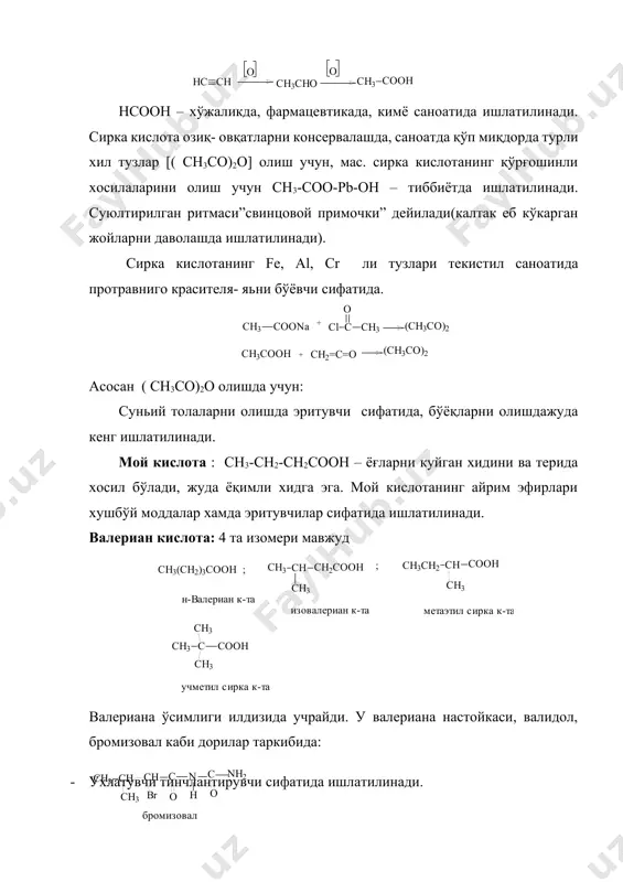 -та). с15н31соос30н61 – мирицил пальмитат - асалари муми: булар инсон терисини химоя қилади хамда ўсимликларнинг қуришидан сақлайди. с15н31соос16н33- цетилпальмитат – спермацет сифатида. мумлар хам, спермацет хам доришуносликда космик ва даволовчи суртма мойлар таёрлашда кенг ишлатилинади. с15н31сооna – совун сифати яьни қаттиқ совун сифатида. с15н31соок – суюқ совун (калийли совун), ёки тиббиётда совунни- кўк рангда ёки кўк совун хам дейилади. алифатик карбон кислоталарнинг мураккаб эфирлари: ккмэ – ёқимли табий хид беради, хар-хил меваларнинг, гулларнинг хидини тарқатади. 1. бензилацетат- сн3-соосн2-с6н5 – шафтоли 2. н-октилацетат- сн3соо(сн2)7-сн3- апельсин сн3 3. 3-метилбутенилацетат-сн3-соосн2-сн=с фруктовий сок мевалар шарбати. сн3 4. уксусно ээ, или этилацетат – сн3-соос2н5 приятний освежаюший запах 5. уксусноизоамиловий эфир или изоамилацетат- сн3-соос5н11- нок 6. этилформиат- нсоос2н5 –ром хидини 7. этилбутират- ўрик хидини 8. изовалериан к-танинг изоамил эфири- олма хидини. 9. этилмаслянат- сн3-(сн2)2-соос2н5 - ананас хиди 10. бензилпропионат- сн3сн2соосн2с6н5 – жасмин хиди 11. метиловий эфир n-метилантраниловий к-та соосн3 апелсин ва мандарин хиди- nhch3 малина хидини …