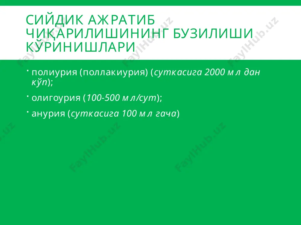 буйраклар патофизиологияси - Page 5