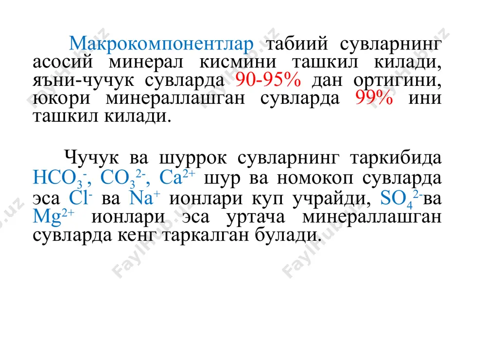 ер ости сувларининг кимёвий таҳлили натижаларини қайта ишлаш - Page 4