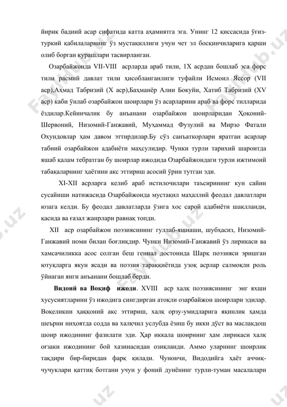масалалари ҳақида қайғуриб, хаёл сурди. видодий ҳаётда жуда қийналиб яшади, у мавжуд сиёсий тузум билан келишолмади. шунинг учун унинг асарларида ҳасрат ва надомат мотивлари етакчи ўринда туради. шоирнинг “турналар”, “йиғлайсан” каби асарлари ва воқифга юборган шеърий мактубларида бу айниқса кўзга яққол ташланади. меҳнаткаш оилада туғилиб вояга етган, ўз ақл - идроки билан вазирлик даражасига кўтарилган мулло паноҳ ўғли воқиф ижодида эса асосан ҳаётбахш рух ҳукирон эди. шоир ҳаёт гўзаллигини мадҳ этиб, инсон шу дунёда ҳам бахтли яшаш мумкин деб, ўша даврдан тушкинлик кайфиятидаги шеьриятга қарши борди. мулло паноҳ воқиф озарбайжоннинг қозоқ районидаги салоқли қишлоғида туғилган. ёшлигида ўз даврининг машҳур олимларидан дарс олган. кейинчалик унинг оиласи шуша шаҳрига кўчиб борган. воқиф бу ерда ўқитувчилик қилган, тез орада унинг машҳур шоир билимдон ва донишманд киши эканлиги шуша хони иброҳимбекка етади. уни саройга ишга таклиф қилади. шоир иброҳимбек салтанатида бош вазир даражасига ишлашга муваффақ бўлади. тарихий воқеалар ва урушлар туфайли иброҳимбек шушани ташлаб …