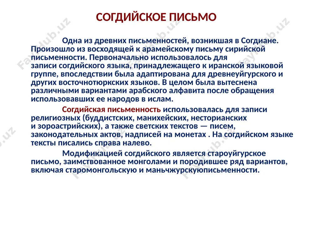 унические стелы (эпитафии) увенчанные драконами в честь кюль-тегина и его старшего брата и зятя тонъюкока императора бильге-кагана. надписи выполнены на китайском и тюркском. надписи изучали в 1890 г. финские и в 1891 г. русские учёные (в.радлов). финны изучали, потому что думали, что их предки пришли из центральной азии. в.радлов перевел и прочел первым надписи в 1894-1895 гг. николай михайлович ядринцев - сибирский публицист, писатель и общественный деятель, исследователь сибири и центральной азии, один из основоположников сибирского областничества, первооткрыватель древнетюркских памятников на реке орхон, столицы чингисхана каракорума и орду-балыка — столицы уйгурского каганата в монголии. василий васильевич радлов (настоящее имя вильгельм фридрих радлов) (5 (17) января 1837 — 12 мая 1918) российский востоковед-тюрколог, этнограф, археолог и педагог немецкого происхождения, один из пионеров сравнительно-исторического изучения тюркских языков и народов. автор около 150 научных трудов. именно радлов организовал и возглавил знаменитую орхонскую экспедицию в монголию (1891), в ходе которой были открыты орхоно-енисейские рунические …