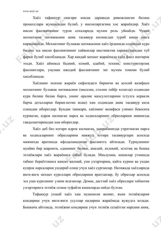 бошкача айтганда, эхтиёжни кондириш учун эхтиёж сезаётган нарсани аник, равшан тасаввур килиш лозим булади. хаёл жараёни оркали борликни акс эттириш аник образлар шаклида, аник тасаввурлар шаклида булса, тафаккур жараёни оркали акс эттириш тушунчалар оркали булади. купинча бирор эхтиёжни кондириш учун килинаётган фаолият жараёнида хаёл ва тафаккур баровар иштирок этади, яъни хар бир харакат фикр юритиш оркали амалга оширилиши билан бирга, харакат усуллари яккол тасаввур килиб хам турилади. юкоридагилардан шундай хулосага келиш мумкинки, хал килиниши лозим булган нарса канчалик ноаник, норавшан булса, хаёлнинг роли шунча ортади ёки аксинча. хаёлнинг яна кимматли томони шундаки, етарли билимга эга булмасдан туриб хам муаммоли вазият пайтларида карор кабул килиши ва уни бажаришга йул топиши мумкин. тафаккурда эса чукур билимсиз муаммоли масалаларни хал килиб булмайди. одатда турли сохаларга оид ахборотларнинг етарли булмагани кишини хаёл суришга олиб келади. агар у хамма нарсани билганда эди хаёл сурмас, фаол равишда хаёл образлари яратмас эди. бизни ураб олган оламда урганилмаган …