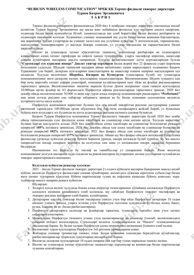 rubicon wireless comunication — DOC