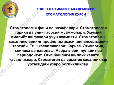 stomatologiya kursi — PPT