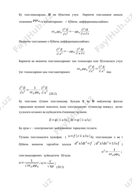 жихатдан энергия оқим зичлигини вақт буйича уртачасини билиш керак бўлади ёки интенсивлик i s энергия. зичгилигига пропорционал бўлади. буни қуйидагича кўрсатиш мумкин: синус квадратнинг ўртачаси 1/2 тенг, (20.5) формулани ҳисобга олсак, (20.8) шундай қилиб, интенсивлик амплитуданинг квадратига пропорционал бўлади ( бу ҳар қандай физик табиатдаги тўлқинлар учун уринлидир). б) электромагнит энергия оқими зичлиги ёки пойтинг векторини расм 19.1 да кўрсатилган хол учун қараб чиқамиз. схемада конденсатор u кучланишгача зарядланди. конденсатор оралиғи диэлектрик билан тўлдирилган. зарядлаш вақтида конденсатор орқали ток ўтади. таҳлил шуни кўрсатдики пойтинг вектори диэлектрик эгаллаган ҳажмнинг ичига қараб йўналган бўлади. конденсатор сиғими , у вақтда зарядланган конденсатор энергияси ва электростатик энергия кўринишида запасга эга бўлади. лекин бўлгани учун, (20.9) шундай қилиб, конденсатордаги энергия зичлиги () бўлган энергия запаси экан, бу эса зарядланиш вақтида ҳосил бўлган энергия оқими билан боғлангандир. конденсаторни зарядлаш жараёнида пойтинг вектори конденсатор ҳажми ичига қараб йўналган. зарядлаш охирида унинг энергияси тўла равишда электростатик бўлади. в) …