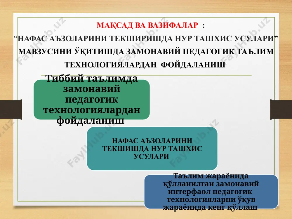 н назарий ва амалий билимларини куникмаларини хосил қилиш ва ўз фикрларини мустақил баён қилишни ўргатади. эътиборингиз учун рахмат. э image7.png image8.png image9.png image10.jpeg image11.jpeg image12.jpeg image13.jpeg image14.png image15.jpeg image16.jpeg image17.jpeg image18.jpeg image19.jpeg image20.jpeg image21.jpeg image30.jpeg image31.jpeg image32.jpeg image33.jpeg image22.jpeg image23.jpeg image24.jpeg image25.jpeg image26.jpeg image27.jpeg image28.jpeg image29.jpeg image34.jpeg image35.jpeg image36.jpeg image37.jpeg image38.jpeg image39.jpeg image40.jpeg image41.jpeg image42.jpeg image43.jpeg image44.gif image45.png image3.png image4.png