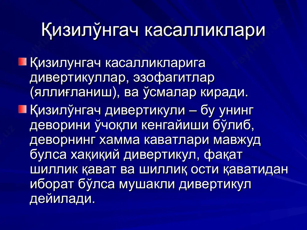 нкали гастритнинг клиник ахамияти катта булганлиги туфайли, шу касаллик хакида маълумот берилади. сурункали гастрит кенг таркалган касаллик барча гастроэнтерологик касалликларнинг 35%, ошкозон касалликларини 60 – 85% сурункали гастрит хосил килади. дунё ахолисининг 53 – 55% сурункали гастрит билан касалланган. этиология ва патогенези. сурункали гастритда айрим холларда аутоиммунизация жараёнлари устунлик килади, беморлар конида париетал хужайраларга антителолар аникланади. бошка холатларда эса антителолар аникланмайди. антителоларни аникланиши хамда g-хужайраларни фаоллик даражасига кура сурункали гастритни икки типи фаркланади: а типдаги аутоиммун гастрит ва в типдаги ноиммун гастрит. а типдаги аутоиммун гастрит а типдаги аутоиммун гастрит — кам учрайдиган касаллик, 1% ахолида учрайди, сурункали гастритлар орасида эса 20% ташкил этади. бу касаллик асосан болаларда ва карияларда учрайди. беморлар конида ва меда суюклигада икки тип аутоантителолар аникланади: - париетал хужайраларнинг секретор найлари микроворсиналари липопротеидига карши антителолар ва ички факторга карши антителолар. охиригилари витамин в12 билан богланишни блоклайди. а типдаги аутоиммун гастрит а типдаги гастрит генетик касаллик хисобланиб, …