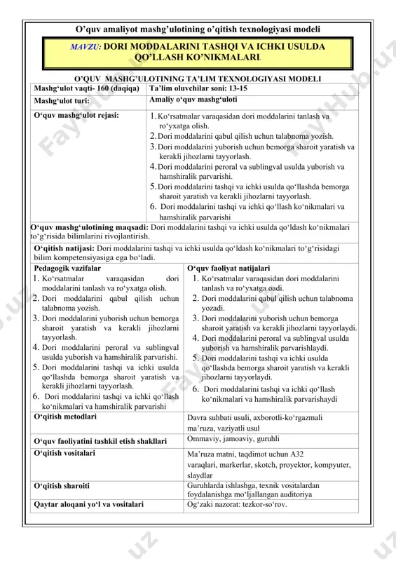 vchilarning davomatini tekshiradi. 2. ta’lim oluvchilarning mashg‘ulotga tayyorgarligini nazorat qiladi. 3. amaliy mashg‘ulot nomi, rejasi, maqsad va kutilayotgan natijalar bilan tanishtiradi. 4. amaliy mashg‘ulotning baholash mezonlari bilan tanishtiradi.(1-ilova) 5. xavfsizlik texnikasi qoidalariga amal qilishni eslatadi. mashg‘ulotga tayyorgarlik ko‘radilar. amaliyotga xavfsizlik texnikasi, sanitariya va gigiena talablariga rioya qilgan holda maxsus kiyimda keladi. xavfsizlik texnikasi jurnaliga imzo qo‘yadilar. 2-bosqich. kirish yo‘riqnomasi (50 daq). asosiy o‘quvchilar bilimini faollashtirish: savollarga javob ( 145 daq.) 1. tezkor-so‘rov, savol-javob, aqliy hujum beradi. tinglaydilar, orqali bilimlarni faollashtiradi.(2-ilova) chizadilar, yozib yangi o‘quv material bayoni: oladilar. 2. o‘quv amaliyoti mavzusi bo‘yicha umumiy ta’lim oluvchilar o‘z ma’lumot beradi, ish jarayonini tushuntiradi; ish joylariga turadilar, (3-ilova) mashg‘ulot rahbari joriy yo‘riqnoma (135 daq). ko‘rsatmalari va yangi o‘quv material bo‘yicha amaliy mashq yo‘riqli texnologik bajarish. haritaga rioya qilgan 3. ta’lim oluvchilarni ish joylariga taqsimlab holda bajaradilar. amaliy ish yuzasidan yo‘riqnomali texnologik xatolarni xarita (4-ilova) hamda mustaqil ish bajarish to‘g‘irlaydilar. uchun xom-ashyo tarqatadi va …