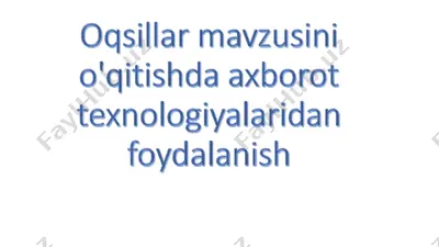 oqsillar_mavzusini_o'qitishda_axborot_texnologiyalaridan_foydalanish — PDF