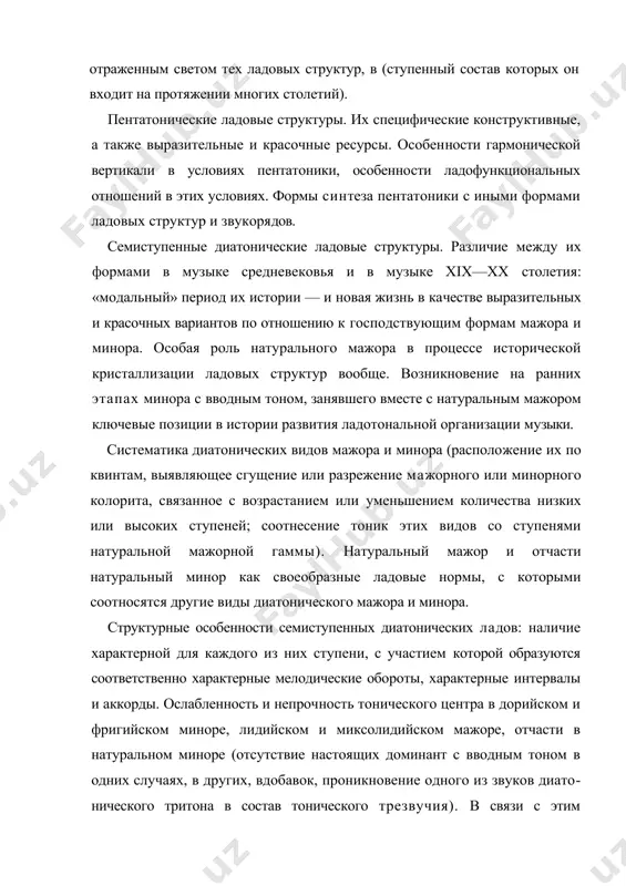 с иными формами ладовых структур и звукоря​дов. семиступенные диатонические ладовые структуры. различие между их формами в музыке средневековья и в музыке xix—xx столетия: «модальный» период их истории — и новая жизнь в ка​честве выразительных и красочных вариантов по отношению к господствующим формам мажора и минора. особая роль нату​рального мажора в процессе исторической кристаллизации ладо​вых структур вообще. возникновение на ранних этапах минора с вводным тоном, занявшего вместе с натуральным мажором ключе​вые позиции в истории развития ладотональной организации му​зыки. систематика диатонических видов мажора и минора (располо​жение их по квинтам, выявляющее сгущение или разрежение ма​жорного или минорного колорита, связанное с возрастанием или уменьшением количества низких или высоких ступеней; соотнесе​ние тоник этих видов со ступенями натуральной мажорной гам​мы). натуральный мажор и отчасти натуральный минор как свое​образные ладовые нормы, с которыми соотносятся другие виды диатонического мажора и минора. структурные особенности семиступенных диатонических ла​дов: наличие характерной для каждого из них ступени, с участием которой образуются соответственно …