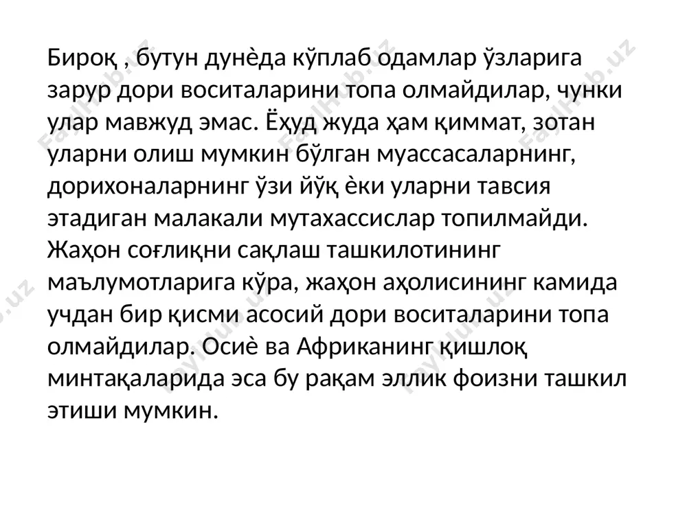 2.6.2. кофеин цитрат инфузия учун ва ичиш учун эритма 2.7. паркинсонизмга қарши воситалар 2.7.1. тригексифенидил таблеткалар 2.7.2. леводопа/карбидопа таблеткалар 2.7.3. амантадин инфузия учун эритма таблеткалар 3. аналгетик воситалар 3.1. наркотик анальгетиклар 3.1.1. опиоид рецепторларнинг агонистлари 3.1.1.1. морфин инъекция учун эритма 1% 3.1.1.2. омнопон инъекция учун эритма 1%; 2% 3.1.1.3. тримеперидин инъекция учун эритма 1%; 2% 3.1.1.4. фентанил инъекция учун эритма 0,005% 3.2. аралаш таъсирга эга воситалар 3.2.1. трамадол таблеткалар капсулалар инъекция учун эритма 3.3. опиоид рецепторларнинг агонист-антагонистлари 3.3.1. налбуфин инъекция учун эритма 3.4. нонаркотик анальгетиклар 3.4.1. метамизол натрий таблеткалар инъекция учун эритма кукун 3.4.2. метамизол натрий + пентофенон гидрохлорид + фенпиверин бромид инъекция учун эритма 3.4.3. парацетамол таблеткалар суспензия сироп ичга ичиш учун кукун шамчалар инфузия учун эритма 3.5. яллиғланишга қарши ностероид воситалар 3.5.1. диклофенак таблеткалар капсулалар сиртга қўллаш учун суртма ва гель 3.5.2. кетопрофен инъекция учун эритма капсулалар форте таблеткалар 3.5.3. ибупрофен таблеткалар капсулалар суспензия 3.5.4. декскетопрофен таблеткалар инъекция …