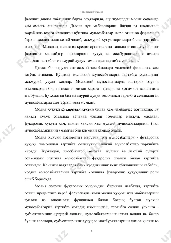 қа эга. аммо барча ҳолларда республика ҳуқуқ тизимининг бошқа тармоқларидан молия ҳуқуқини ажратишнинг асосий мезони бўлиб унинг предмети ва у билан белгиланадиган ҳуқуқий тартибга солиш услубининг ўзига хос хусусиятлари хизмат қилади. молия ҳуқуқининг ўзига хос хусусиятларини аниқлаш, уни ҳуқуқнинг бошқа тармоқларидан ажрата билиш жуда катта амалий аҳамиятга эгадир, чунки бу, унинг ўзига хослиги ва мазкур фаолиятга хос бўлган умумий тамойилларини ҳисобга олган ҳолда, давлат молиявий фаолиятини аниқ ташкил этишга имкон беради, молиявий-ҳуқуқий нормаларни тўғри тушуниш ва қўллашга ёрдам беради. молия ҳуқуқининг тизими. ҳар қандай ҳуқуқ соҳасининг мустақиллигини англатувчи хусусиятлардан бири - бу унинг маълум бир тизимга эга бўлишидир. молия ҳуқуқи бошқа ҳуқуқ соҳалари сингари ўз тизимига эга. молиявий-ҳуқуқий институтлар мазмуни жиҳатидан тор ва ўзаро яқин бўлган ижтимоий муносабатларни тартибга солувчи молиявий-ҳуқуқий нормалар йиғиндисидан иборат. бир неча молиявий-ҳуқуқий институтлар бирлашиб, бўлимларни ташкил этади. молия ҳуқуқи тизими - бу ижтимоий муносабатларни тартибга солувчи молиявий-ҳуқуқий нормаларнинг институтларга, бўлимларга бирлашиши, уларнинг ўзаро алоқасидир. молия …