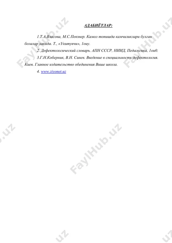 аномал болалар категориялари - Page 5