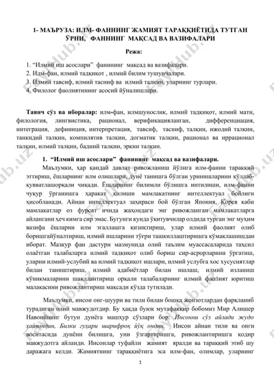 "илм-фанни тараққий эттириш" маърузаси — DOCX
