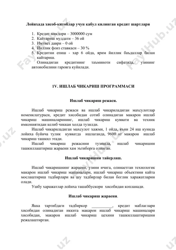 икариш программаси ишлаб чикариш режаси. ишлаб чикариш режаси ва ишлаб чикариладиган махсулотлар номенклатураси, кредит хисобидан сотиб олинадиган макарон ишлаб чикариш машиналарининг, ишлаб чикариш куввати ва техник имкониятидан келиб чиккан холда тузилди. ишлаб чикариладиган махсулот хажми, 1 ойда, яъни 24 иш кунида лойиха буйича тулик кувватда ишлаганда, 9600 кг макарон ишлаб чикариш ташкил этади. ишлаб чикариш режасини тузишда, ишлаб чикаришни ташкиллаштириш жараени хам эътиборга олинган. ишлаб чикаришни тайерлаш. ишлаб чикаришнинг жараени, узини ичига, олинаетган технологик макарон ишлаб чикариш машиналари, ишлаб чикариш объектини кайта мослаштириш тадбирлари ва шу тадбирлар билан боглик харажатларни олади. ушбу харажатлар лойиха ташаббускори хисобидан копланади. ишлаб чикариш жараени. якка тартибдаги тадбиркор __________, кредит маблаглари хисобидан олинадиган иккита макарон ишлаб чикариш машиналари хисобидан, макарон ишлаб чикариш цехини ташкиллаштиришни режалаштирган. кредит олингандан сунг, тадбиркор 10 кун мобайнида керакли ускуналарни сотиб олиб, цехни ишга туширади. шу максадда тадбиркор, ускуналарни куйидаги етказиб берувчилар билан шартномалар тузган: лойихада курсатилган ускуналарнинг хар бирининг ишлаш …