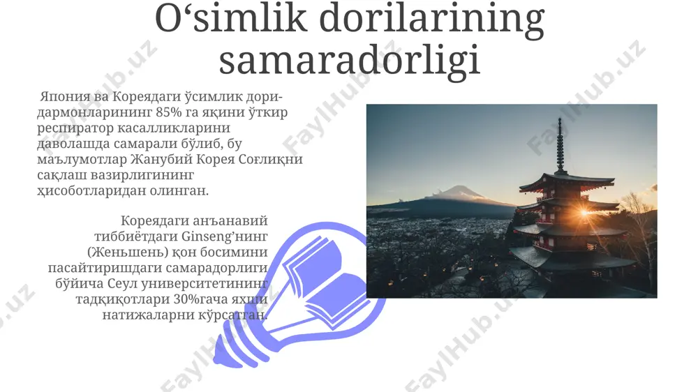 g anʼanaviy tibbiyoti, kampo tibbiyoti deb atalib, 18-asrda 1700 dan ortiq oʻsimlik dorilarini oʻz ichiga olgan "honzō wamyo" kabi muhim farmakopeyalarga asoslangan. xalqaro hamkorlik 2022-yilda seulda oʻtkazilgan anjumanda yaponiya va koreya oʻsimlik dorilari bozoriga 100 million dollarlik investitsiyalar jalb qilish boʻyicha kelishuv imzolandi. yaponiya va koreyaning oʻsimlik dorilarini ishlab chiqarishda hamkorlik 20 dan ortiq qoʻshma loyihalarni oʻz ichiga oladi, bu esa ikki davlat oʻrtasida 50 million dollarlik savdo aylanmasini taʼminlaydi. eng koʻp qoʻllaniladigan oʻsimliklar yaponiyaning kyushu orolida o'sadigan 50 dan ortiq turdagi dorivor o'simliklar, misollar jumlasiga ephedra sinica (ma huang) kiradi, ular an'anaviy davo usullarida nafas yo'llari kasalliklarini davolashda qo'llaniladi. yaponiyada 3000 yildan ortiq davom etgan an'anaviy tibbiyotda ginseng (panax ginseng) kabi o'simliklar muhim rol o'ynaydi, ayniqsa koreya yarim orolining tog'li hududlarida yetishtiriladi. tibbiy qoʻllanilishi 01 02 кореядаги анъанавий тиббиётда ginseng (женьшень) ўсимлигининг 10 дан ортиқ тури, бутун корея ярим ороли бўйлаб, турли касалликларга даво сифатида ишлатилади. sales 1st qtr …