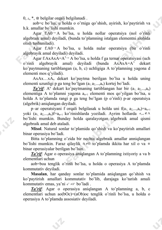lari binar operasiya bo’ladi. bitta to’plamning o’zida bir nechta algebraik amallar anniqlangan bo’lishi mumkin. faraz qilaylik to’plamda ikkita har xil o va binar operasiyalar berilgan bo’lsin. ta’rif: agar o operasiya aniqlangan a to’plamning ixtiyoriy a va b elementlari uchun aob=boa tenglik o’rinli bo’lsa, u holda o operasiya a to’plamda kommutativ deyiladi. masalan, har qanday sonlar to’plamida aniqlangan qo’shish va ko’paytirish amallari kommutativ bo’lib, darajaga ko’tarish amali kommutativ emas, ya’ni bo’ladi . ta’rif: agar o operasiya aniqlangan a to’plamning a, b, c elementlari uchun ao(boc)=(aob)oc tenglik o’rinli bo’lsa, u holda o operasiya a to’plamda assosiativ deyiladi. masalan, har qanday sonlar to’plamida qo’shish va ko’paytirish amallari asosiativ bo’lib, darajaga ko’tarish amali assosiativ emas, ya’ni (ab)c ( ). ta’rif: o va operasiya aniqlangan a to’plamning a, b, c elementlari uchun tenglik bajarilsa, u holda o operasiya operasiyaga nisbatan distributiv deyiladi. masalan, sonlar to’plamida aniqlangan ko’paytirish amali qo’shish amaliga nisbatan distributiv, lekin qo’shish amali …