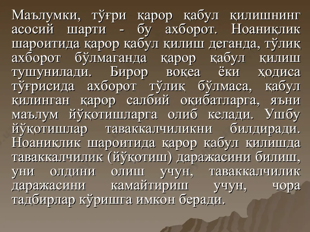 - биридан фарқ қиладиган иккита мезон ишлатилади. биринчиси, дисперсия бўлиб, у ҳақиқий натижадан кутиладиган натижани айрилганининг ўртача ўлчови миқдори квадратига тенг, яъни -стандарт четланиш. стандарт четланиш (ўртача квадратик четланиш ҳам дейилади), бу дисперсиядан олинган квадрат илдизга тенг, яъни хус.корх. = 0,5(120000-90000)2+0,5(60000-90000)2 дав.корх. =0,99(90200-90000)2+0,01(70200-90000)2 =900000000 =3960000 стандарт четланиш = стандарт четланиш = инсонлар таваккалчиликга боришга тайёрлиги билан бир-биридан фарқ қилади. инсонлар таваккалчиликга боришга тайёрлиги бўйича уч турга бўлинади: тавакалчиликга боришга мойил инсонлар, таваккалчиликга боришга қарши, яъни мойил эмас ва таваккалчиликка бефарқ қарайдиган инсонлар. таваккалчиликни пасайтиришнинг қуйидаги турлари мавжуд: диверсификация, суғурталаш, таваккалчиликни тақсимлаш, ахборот излаш. инвестор банкка 2000 доллар пул маблағи қўйди. банкнинг йиллик фоиз ставкаси 25% ни ташкил этадиган бўлса, инвесторнинг тўрт йилдан сўнг пул маблағи қанча бўлишини аниқланг? (мураккаб фоиз ставкаси асосида.). инвесторга тўрт йилдан сўнг 10000 доллар пул маблағи керак. банкнинг йиллик фоиз ставкаси 25 фоизни ташкил этадиган бўлса, жорий йилда инвестор қанчаа пул маблағини банкка омонотга қўйиши лозим? …