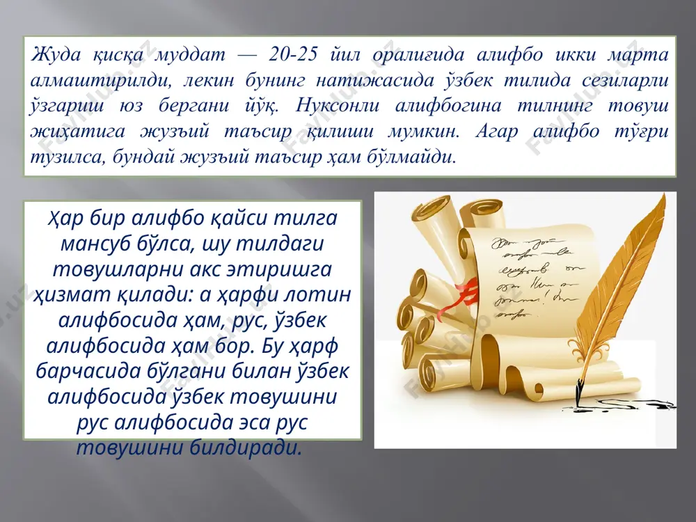 ҳозирги имло муаммолари фанининг мақсад ва вазифалари - Page 5