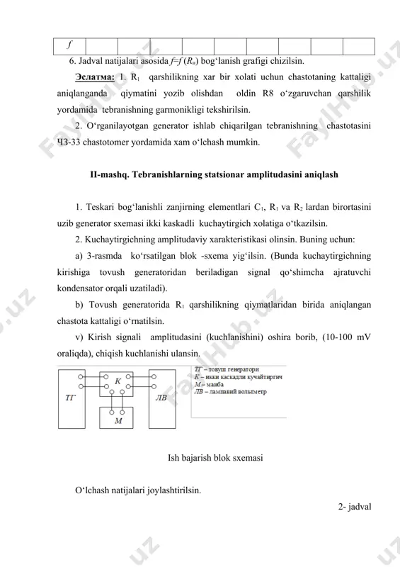 oridan beriladigan signalning amplitudasini 10-500 mv orasida o‘zgartira borib, chiqish kuchlanishi o‘lchansin ish bajarish blok-sxemasi. o‘lchash natijalari 3 - jadvalga joylashtirilsin. 3- jadval r1 f1 (gs) ukirish(v) uchiqish (v) k 4. 3 va 4- jadval natijalari asosida kuchaytirgichning va teskari bog‘lanish zanjirining amplitudaviy xarakteristikalari к = f1 (ukirish) va f1 (ukirish) chizilsin va tebranishning statsionar amplitudasi topilsin. 5. 3 va 4 punktlar tebranish xosil bo‘lishining boshqa qiymatlari (f2 f3 ... ) uchun takrorlansin. eslatma: bu xarakteristikalar bir xil masshtabli bitta grafikka joylashtiriladi. lc – generatori ish programmasi 1.elektr signali generatorlari va ularning turlari . 2.generatsiya shartlari amplitudalari va fazalar balansi sharti. 3.yuqori chastotali generatorlarning prinsipial va ekvivalent sxemalari. 4.tebranish xosil bo‘lish prinsipi. 5.yuqori chastotali generatorlar nazariyasining asoslari. 6.tebranish konturi anod zanjiriga ulangan generatorning differensial tenglamasi va uning yechimlari. 7.manfiy qarshilik. so‘nmas tebranishlar xosil bo‘lish sharti. 8.yuqori chastotali generatorning yumshoq va qattiq ish rejimlari. 9.tebranish xarakteristikasining grafik tasviri. 10.yumshoq va qattiq …