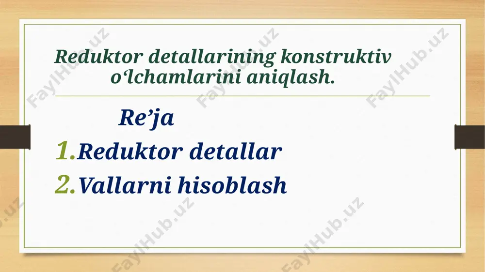aqsadida o’qdosh reduktorlardan foydalaniladi reduktor korpusining uzunligini kamaytirish maqsadida o’qdosh reduktorlardan foydalaniladi. kirish va chiqish vallari o’zaro perpendikulyar joylashsa, bir pog’onali konussimon reduktorlardan foydalaniladi, agarda uzatishlar soni u≤6,3 bo’lsa, agarda uzatishlar soni katta bo’lsa, konussimon – tsilindrik reduktorlardan foydalaniladi. 3.chervyakli reduktorlardan uzatishlar soni u = 8 ÷ 80 bo’lgan bir pog’onali reduktorlar keng tarqalgan. uzatishlar soni katta bo’lgan xollarda kombinatsiyalashgan chervyak –tsilindrli yoki ikki pog’onali chervyakli reduktorlar qo’llaniladi. reduktorda chervyak g’ildirakning tagida, ustida va yonida joylashishi mumkin. chervyakning yonlama joylashishi vertikal val podshipnigining moylanishini qiyinlashtiradi. reduktor korpusi mustahkam va qattiq bo’lishi kerak. uni asosan qo’ng’ir cho’yandan, chervyakli reduktorlarda alyuminiy qotishmasidan ham yasaladi. reduktor korpusini yig’ishni osonlashtirish maqsadida uni qismlarga ajratiladigan qilib yasaladi. reduktor vallarininng tayanchi sirpanish podshipniklaridir. reduktorning tishli va chervyakli uzatmalari ko’p xollarda botirish, podshipniklar esa sachratish yoki konsistent moy bilan moylanadi. reduktor korpusiga 1 kvt uzatiladigan quvvat uchun 0,4 ÷ 0,7 l hisobida moy quyiladi. bunla g’ildirak yoki …