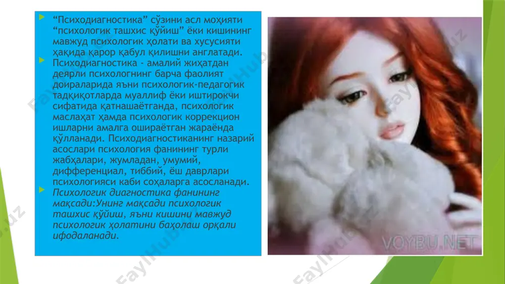 клланганлигига жавоб бериш ёки бошқарув механизми генези диагностикаси. психологик диагностика ҳамда психодиагност учун қўйиладиган ижтимоий-ахлоқий талаблар психологик тестлардан, сўровномалардан тўғри фойдаланиш мақсадида бир қатор эҳтиёт чоралари мавжудки, уларни амалда бажариш ишнинг самарасини оширади. диагностик методларни қўлланилиши ва ёйилиши бизнинг мамлакатимиздаги ахлоқий стандартларга ёки профессионал ахлоқ кодексига бўйсуниши керак. психолог-ташхисчининг профессионал ахлоқий кодексида инсонийт манфаатидаги фаннинг шаклланиши билан айрим индивидларнинг муваффақийти ва ҳуқуқларини ҳимой қилишдек қадрийтларнинг низолари ўрин олган критик вазийтларга нисбатан диққат-эътибор қаратилган бўлиши керак. кимни малакали психолог-ташхисчи сифатида ҳисоблаш мумкин? маълумки, тадқиқот соҳаларининг турли-туманлиги ва унинг асосидаги махсус тайёргарликда бирорта психолог барча соҳа бўйича бир хил малакага эга бўла олмайди. амалий психологиянинг асосларини йратадиган психологлар ушбу ашёвий далилларни тан олишар эканлар, психологлар айрим соҳалардаги профессионал стандартлар талабига жавоб бермайдиган усулларни қўлламасликлари, компетентлик доирасидан четга чиқмасликни муҳим деб биладилар. психолог-ташхисчининг ахлоқий кодексидаги ижтимоий-психологик асослар психолог ҳар бир текширилувчининг мавжудлигига ҳамда муваффақийтига катта аҳамийат бериши лозим. у, киши ўзига нисбатан ва …