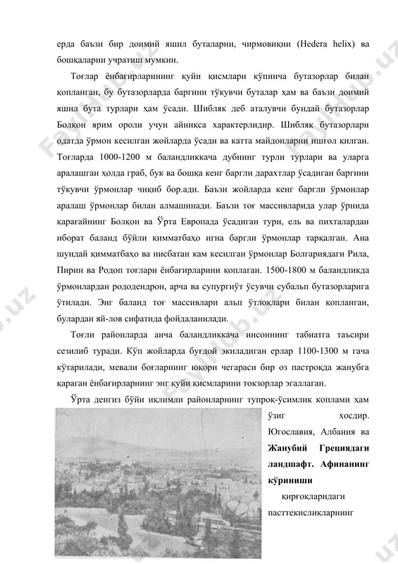 лқон ва ўрта европада ўсадиган тури, ель ва пихталардан иборат баланд бўйли қимматбаҳо игна баргли ўрмонлар тарқалган. ана шундай қимматбаҳо ва нисбатан кам кесилган ўрмонлар болгариядаги рила, пирин ва родоп тоғлари ёнбағирларини қоплаган. 1500-1800 м баландликда ўрмонлардан рододендрон, арча ва супургиўт ўсувчи субальп бутазорларига ўтилади. энг баланд тоғ массивлари альп ўтлоқлари билан қопланган, булардан яй-лов сифатида фойдаланилади. тоғли районларда анча баландликкача инсоннинг табиатга таъсири сезилиб туради. кўп жойларда буғдой экиладиган ерлар 1100-1300 м гача кўтарилади, мевали боғларнинг юқори чегараси бир оз пастроқда жанубга қараган ёнбағирларнинг энг қуйи қисмларини токзорлар эгаллаган. ўрта денгиз бўйи иқлимли районларнинг тупроқ-ўсимлик коплами ҳам ўзиг хосдир. югославия, албания ва жанубий грециядаги ландшафт. афинанинг кўриниши қирғоқларидаги пасттекисликларнинг қизил (оҳактошларда) ва жигар ранг тупроқларида доимий яшил ўсимликлар ўсади. субтропик тупроқ ва ўсимликлар тарқалган ерларнинг юқори чегараси шимолдан жанубга томон кўтарилиб боради. адриатика денгиз соҳилининг шимолий қисмида бу чегара денгиз сатҳидан 300-400 метрдан баланд кўтарилмайди, жанубий грецияда эса 1000 …