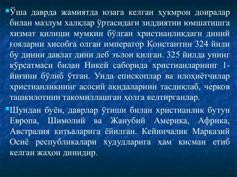 jarayonida 15 mustaqil (avtokefal) cherkovlari: konstantinopol, aleksandriya, antioxiya, quddus, rus, gruziya, serb, rumin, bolgar, kipr, ellada, albaniya, polsha, chexoslovakiya, amerika cherkovlari shakllangan. pravoslavning markaziy osiyo aholisi orasiga kirib kelishi xvi-xix asrlarga to'g'ri keladi. avval savdo-sotiq, keyin bu mintaqa xalqlarini mustamlakaga aylantirishdan iborat bo'lgan harbiy harakatlar jarayonida u kirib kelgan. 1870 yili pokrovsk monastiri qoshida missionerlik jamiyati tashkil qilingan. jamiyat a'zolari mahalliy millatlarga mansub aholi orasida, garchi jiddiy natijalarga ega bo'lmagan bo'lsa ham, xristianlik bilan bog'liq katta targ'ibot ishlarini olib borganlar. shu maksadda 1844 yili "karomat ko'rsatuvchi nikolayning xayot yo'li" nomli risolani qirg'iz tiliga tarjima qildilar va chop etdilar, maxsus diniy maktablar ochildi. 1872 yili rus pravoslav cherkoviga qarashli turkiston (keyinchalik toshkent, o'rta osiyo) eparxial boshqarmalari ochildi. protestantlik – bu ham xristianlikdagi yana bir yo'nalish bo'lib, katolik va pravoslavdan farqli o'laroq, diniy qarashlar jihatidan ham, cherkovlar orasidagi munosabatlar jihatidan ham bir xil bo'lmagan yo'nalishlarni faqatgina kelib chiqishi jihatidan bir-birlari bilan, xvi …