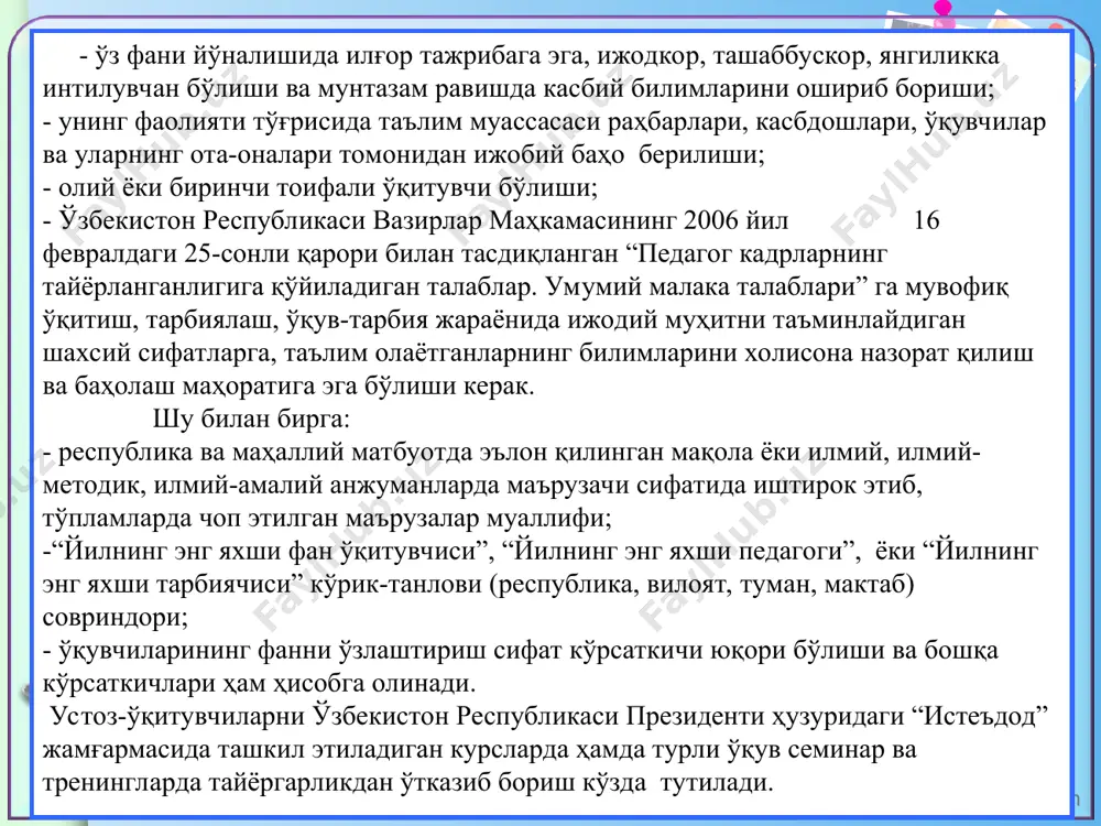 да устоз ишлайдиган таълим муассасасида унинг дарсини, кейинги ҳафталарда навбати билан шогирдлар ишлайдиган таълим муассасаларида уларнинг дарсини кузатиш ва таҳлил қилиш шаклида олиб борилади. бунинг учун тегишли таълим муассасалари маъмурияти томонидан методик кунларда 1 соатдан “устоз-шогирд” дарсларини ўтказиш учун дарс жадвали мувофиқлаштириб берилади. устознинг мажбуриятлари ва вазифалари шогирдларнинг индивидуал режаси бўйича билим, кўникма, малакаларни ўзлаштириб боришларини, индивидуал режада белгиланган тадбирларнинг ўз вақтида тўлиқ ва сифатли бажарилишини назорат қилади. узлуксиз малака ошириш жараёни мониторингини олиб боради, тегишли ҳисоботларни ўз вақтида тайёрлайди ва туман(шаҳар) халқ таълими бўлимига тақдим қилади. шогирдларининг дарсларини кузатади, таҳлил қилади, амалий-услубий тавсиялар бериб боради. замонавий ўқув-лаборатория асбоб-ускуналари ва жиҳозларидан самарали фойдаланиш бўйича шогирдларига илғор педагогик тажрибаларни ўргатади ва амалга татбиқ қилишга кўмаклашиб боради. www.themegallery.com шогирдларнинг ўзлаштириши мониторингини олиб бориш. шогирдларнинг ўзлаштириш даражаси қуйидаги кўрсаткичлар асосида аниқланади: - тегишли фан бўйича ўқувчиларининг ўзлаштириш кўрсаткичлари ўсиши даражаси; - илғор тажрибаларни ўрганиши ва амалга татбиқ қилиши; - ўз фаолиятида инновациялар (илғор …