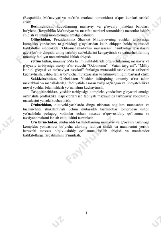 qa va qayta aloqani yo‘lga qo‘yilmaganligi; beshinchidan, mutasaddi tashkilot xodimlarining ma'naviy-ma'rifiy soha bo‘yicha bilim darajalaridagi tafovvutlar; oltinchidan, hududlarning ma'naviy va g‘oyaviy jihatdan baholash bo‘yicha umume'tirof etgan mezonlarning mavjud emasligi va ushbu sohada monitoringni amalga oshirilmasligi. o‘quvchi-yoshlarning ma'naviy va g‘oyaviy tarbiyasiga kompleks yondashuvni amalga oshirish bo‘yicha taklif va tavsiyalar. o‘quvchi-yoshlarning ma'naviy va g‘oyaviy tarbiyasiga kompleks yondashuv masalasi keng ko‘lamli, ushbu sohaga mutasaddi bo‘lgan tashkilotlar bilan o‘zaro hamfikr va hamjihatlikda o‘rganladigan dolzarb masala hisoblanadi. hozirda ushbu masalaning mazmun va xajm jihatidan katta va dolzarbligi, uning ustida ijtimoiy sohadagi dolzarb masala sifatida tadqiqot olib borishni talab etadi. bugungi ilmiy-amaliy seminar mazkur masalaga ilmiy baho berish va ushbu sohaga bevosita dahldor tashkilotlar o‘rtasida ochiq muloqotni tashkil etish yo‘lidagi daslabki qadam hisoblanib, uning natijalari sifatida quyidagi taklif va tavsiyalarni berish mumkin: birinchidan, yoshlar tarbiyasiga bevosita daxldor tashkilotlar hamkorligida hududlar (viloyat, tuman (shahar), qishloq, ovul va mahallalar) kesimida hududning o‘ziga xosligidan kelib chiqib hududning aniq ma'naviy …