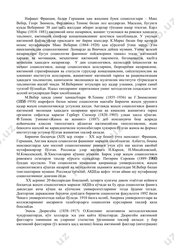 ан олганда ижобий ходиса эканлиги, бу таснифланиш доирасининг қанчалик кенглиги мамлакат фаровонлик даражасининг ифодаси эканлиги хусусида эътиборга сазовор социологик қарашни асослаб беради. улуғ мутафаккир жамиятдаги юздан ортиқроқ ижтимоий табақа хусусиятларини аниқлаб, уларнинг мамлакат ижтимоий тизимидаги ўрни ва фаолият имкониятларини равшан ифодалаб беради. мазкур социологик таснифлашдан мақсад, уларни ижтимоий фойдалилик даражаларини ошириш эканлиги асарнинг мазмунини ташкил этади. зеро, жамиятдаги таснифнинг қандай эканлигини билиш уларнинг мазмунини 1 абу наср фoробий. фозил одамлар шаҳри. – тошкент, 1993. – б. 167. яхшилашга йўл очади. «шу жиҳатдан, - деб ѐзади алишер навоий, - ҳамсуҳбатларни ва дўст-ѐронларни бу ҳоллардан огоҳ ва хабардор қилмоқ вожиб кўриндики, токи уларда ҳар тоифани хислати ҳақида билимлар ва ҳар табақанинг аҳволи ҳақида тушунчалари бўлғай» 2 . қадим замонлардан буѐн жамиятнинг мавжудлиги ва ривожланиши тўғрисидаги билимлар шарқ ва ғарб мутафаккирлари умумфалсафий ғояларининг асосий бўлими сифатида қаралган. жамият ривожи, сиѐсат, аҳлоҳ, фан, дин ва санъат муаммолари тўғрисидаги илмий қарашлар қадимги хиндистон, хитой, юнон …
