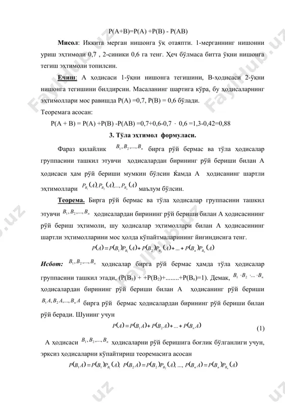 лий сифатли бўлиши эҳтимоли тўла эҳтимол формуласига асосан қуйидагича бўлади: демак тасодифий олинган маҳсулотни сифатли эканлиги эҳтимоли 0,74 экан. гипотезалар эҳтимоли. бейес формуласи фараз қилайлик тўла ҳодисалар группасини ташкил этувчи ва бирга рўй бермас ҳодисалардан бирортасининг рўй бериши билан а ҳодисаси рўй бериши мумкин бўлсин. биз тўла эҳтимол формуласи билан ҳодисалардан бирининг рўй бериши билан а ҳодисанинг рўй бериш эҳтимолини ҳисобладик. энди а ҳодисаси рўй бергандан кейин ҳодисаларининг рўй бериш эҳтимолини ҳисоблаймиз. ҳодисалардан қайси бири олдиндан рўй бериши маълум бўлмагани учун буларга гипотезалар дейилади. а ҳодиса рўй бергандан кейинги ҳодисаларнинг рўй бериш эҳтимоллари ларни ҳисоблаймиз. бунинг учун эрксиз ҳодисаларни кўпайтириш теоремасидан фойдаланамиз: бундан бу тенгликда ни топамиз: - а ҳодиса рўй бергандан кейин в1 ҳодисанинг рўй бериш эҳтимоли. худди шундай - а ҳодиса рўй бергандан кейин в2 ни рўй бериш эҳтимоли. ва ҳоказо. умумий ҳолда эса а ҳодиса рўй бергандан кейинги вi ҳодисани рўй бериш эҳтимоли бунга бейес формуласи дейилади. …