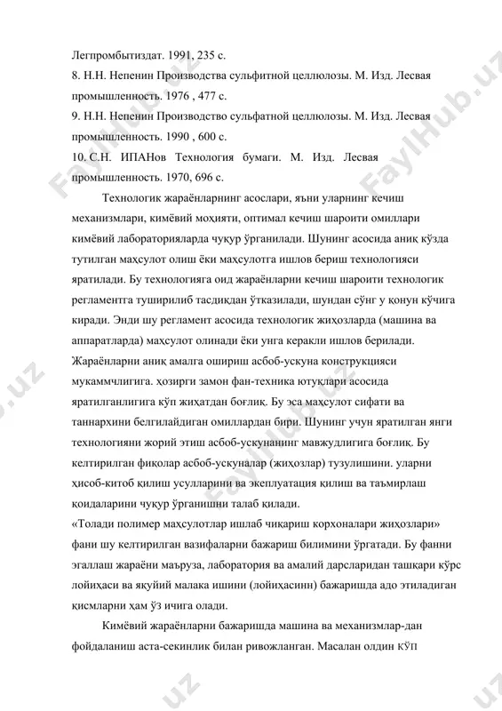 olarga gul bosish mashinasi shotlandiyalik tomas bell tomonidan 175 yili yaratilgan. shu mashinaning ishlash printsipi hozirgi zamon mashinalarda ham saqlanib qolmoqda. hammaga ma'lumki, hozirda yuqori unumli mashinalardan foydalaniay turib, sifatli, raqobatbardosh mahsulot chiqarib bo'lmaydi. shuning uchun ham jihozlarning tuzilishini, ishlash printsiplarini o'rganishga alohida e'tibor qaratilgan. jihozlarni 2 ta katta guruhga ajratamiz: texnologik jihozlar va yordamchi jihozlar: -texnologik jihozlarga mahsulot olishda yoki unga ishlov berishda bevosita qatnashadigan asbob-uskunalar kiradi. masalan: polimer olish apparati, tola olish mashinasi, matoga gul bosish, matoni bo'yash mashinalari, bumlarni kimyoviy tozalash apparati, tsellyuloza pishirish apparati va va h.k. -yordamchi jihozlarga texnologik jihozlar ishini ta'minlovchi, ya'ni mahsulot ishlab chiqarishda bilvosita qatvashuvchi asbob-uskunalar kiradi. masalan: isitgichlar, nasoslar, filtrlar va h.k. jihozlarning bu tasnifi mahsulotlarni pardozlash fabrikasi misolida quyidagi sxemada keltirilgan. shunday sxemani xar bir korxona uchun keltirish mumkin. biz o'rganayotgan fan texnologik jihozlarni o'rgatadi, yordamchi guruhga kiruvchi asbob-uskunalar esa «umumiy kimyoviy texnologiya» va «kimyoviy texnologiya jarayonlari va apparatlari» fanlarida …
