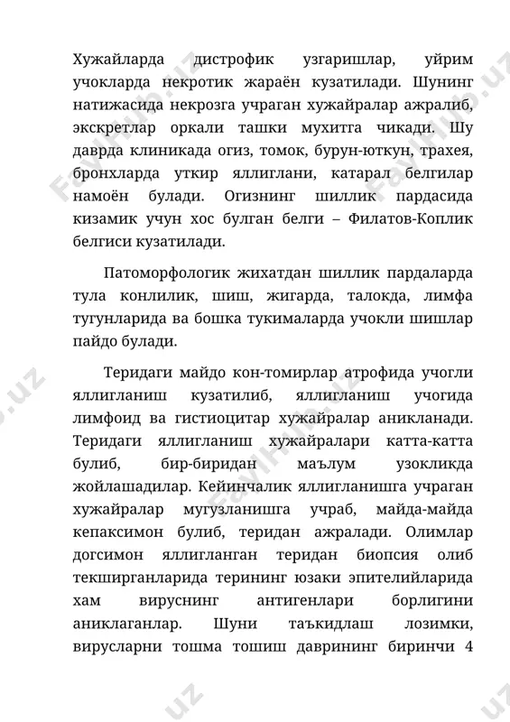 angli kizil gardish bilan uralgan doglar paydo buladi. bu doglarni filatov-koplik doglari deb ataladi va kizamik kasalligining kataral erta tashxisoti uchun xos belgi xisoblanadi. bundan tashkari bemorlarning ishtaxasi pasayadi, ichi suyuk ketishi mumkin. toshmalar toshish davri kasallik boshlanishining 4-5 kunidan boshlanadi va 3 kun davom etadi. bu davrda intoksikatsiya belgilari maksimal darajada rivojlanadi – tana xarorati 39,5-400s gacha kutariladi, xolsizlik kuchayadi, boshi ogriydi, ishtaxa keskin pasayadi, yutal tez-tez bulib, ayrim bemorlarning ovozi bugikrok chikadi. ogizni kurganda shillik pardalar kizarib, toshma toshishining 1-2 kunlarida, filatov-koplik simptomi borligi aniklanadi, yurak-kon-tomir tizimida xam uzgarishlar buladi: taxikardiya, yurak tonlarining bugikligi, ayrim bemorlarda arterial bosim pasayadi, ekg da yurak mushaklarida distrofik uzgarishlar borligini kursatadi. bemor siydigini tekshirilganda oliguriya, tsilindruriya va biroz oksil borligi aniklanadi. nafas olish tizimida traxeobronxit belgilari va rentgenografiyada upka tomirlarning kengayganligini kayd kilinadi. erta yoshdagi bolalarda dispeptik belgilar bulishi mumkin. konni tekshirilganda leykopeniya, eozinofillarni, monotsitlarni kamayganligi va echt ni biroz oshganligi namoyon …