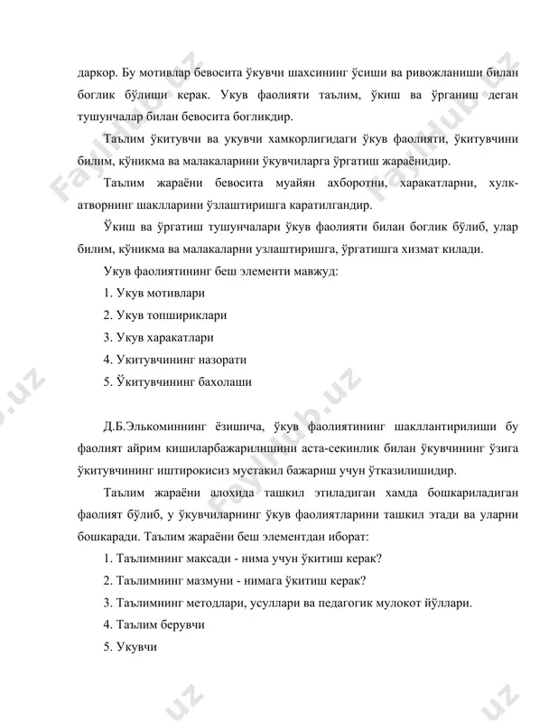 моддий формадаги хатти-харакатларни бажариш 4. баланд овозда хатти-харакатлар ва вазифаларни бажариш 5. бажариладиган хатти-харакатларни ички режада овоз чикармай бажариш 6. фаолиятни фикран бажариш киради. ушбу назарияда таълимнинг учта асосий турлари ажратилади: биринчи типда - хатти-харакатларни ўзлаштириш хатолар билан кечади, берилаётган материал етарли даражада англанилмайди, таълимолувчи таълимнинг асл мохиятини тушуниб етмайди. иккинчи турда - материални нисбатан дадил ва тўла тушунилиши ва материал билан боглик тушунчаларни ажратилиши билан характерланади. учинчи тир тез, самарадор ва бехато хатти-харакатларни ўзлаштирилишини таъминлаб беради. в.в.давидов назарияси. ушбу назария кичик мактаб ёшидаги ўкувчиларни илмий тушунчаларни узлаштирилишини таргиб килади. бунда укувчилар томонидан таълим жараёнида назарий тушунчалар тизимини ўзлаштирилиши лозим бўлиб, бу ўз ўрнида хусусийдан умумий билимларга ўтилишни таъминлайди. катор назариялар муаммоли таълим билан боглик бўлиб, л.в.занков ва а.м.матюшкин томонидан олиб борилган тадкикотлар таълимда муаммоли дарсларни ташкил этишга каратилгандир. таълимнинг психолик асослари муаммоси кўпгина масалаларни камраб олади. таълимнинг муваффакияти бир катор психологик омилларга боглик бўлади. аввало ўкувчининг ўкишга бўлган муносабатига …