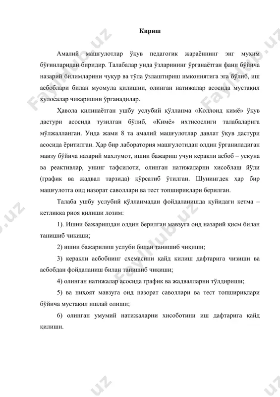 сўзидан келиб чиққан. бирор модданинг майда заррачалари бошқа модда ичида тарқалишидан ҳосил бўлган система дисперс система дейилади. тарқалган модда дисперс фаза, иккинчи модда эса дисперсион муҳит деб номланади. агар дисперслик сўзини кенг махнода ишлатсак, масалан молекуляр сатҳдаги (атом ва ядро сатҳдаги) дисперслик ҳар қандай моддага тааллуқлидир. коллоид кимёдаги дисперслик тушунчаси фақат коллоид ҳолатдаги соҳани, яхни жисм кўхлами 10-7 дан 10-5 см гача бўлган соҳани ўз ичига олади. бу соҳада барча реал жисмлар мавжуддир. шунинг учун коллоид ҳолат тўғрисида гапирганда у материянинг умумий ва шу вақтнинг ўзида алоҳида бир ҳолати деб қаралиши керак. бу алоҳида ҳолатнинг асосий ҳал қилувчиси сирт ҳодисалардир. хақиқатда ҳам ҳар бир қаттиқ жисмни майдалаётганда, эзаётганда биз узликсиз равишда унинг йиғинди сиртини оширамиз, бунда йиғинди ҳажм ва масса ўзгаришсиз қолади. демак, дисперсликни оширган сари солиштирма сирт ҳам ортади (бирлик массага нисбатан ). дисперс системаларда дисперс фаза заррачалари катта сиртга эга бўлганлиги сабабли уларнинг сиртидаги атом ва молекулалар алоҳида …
