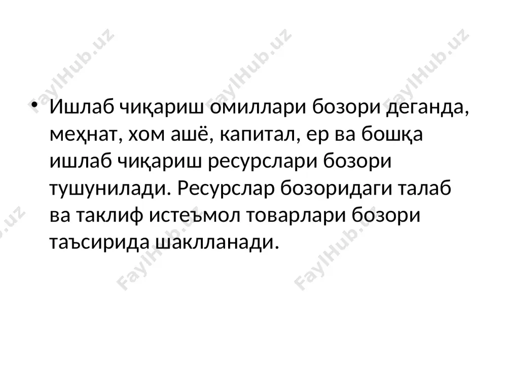 ишлаб чикариш омиллари бозори - Page 4